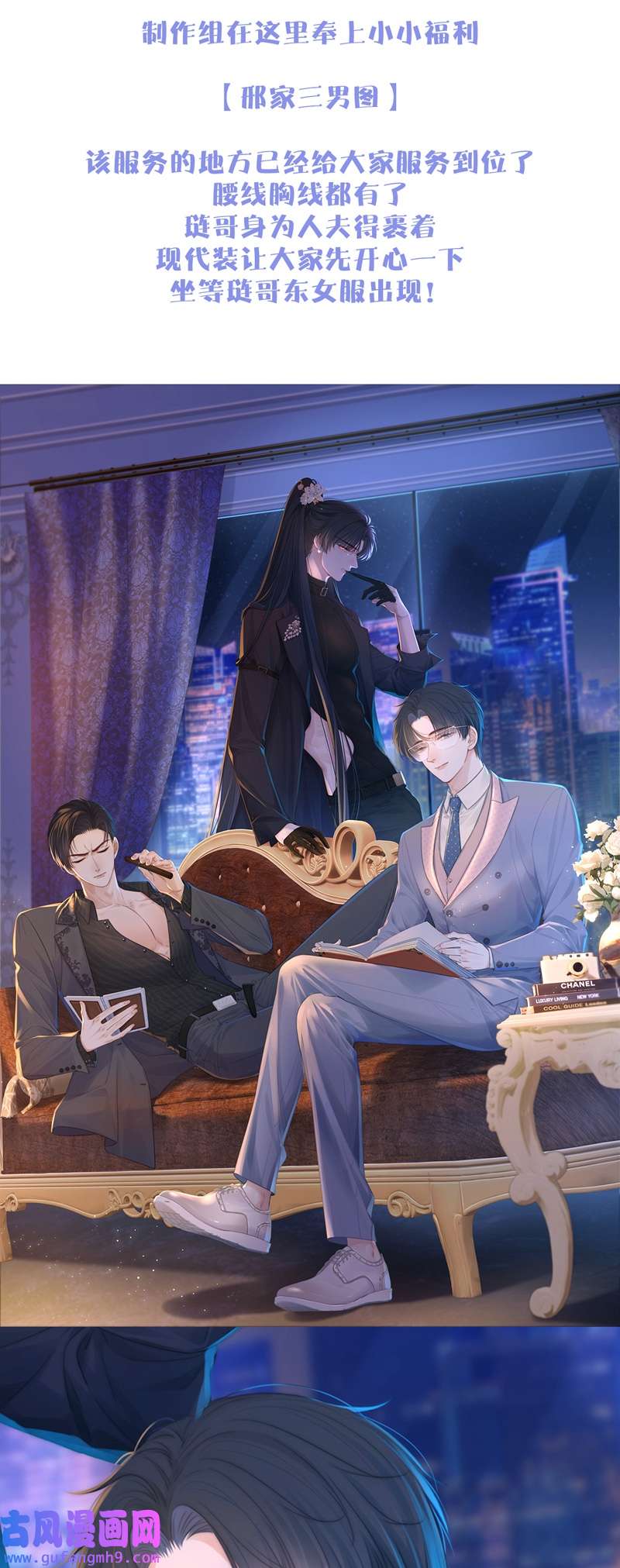 金屋藏骄062 五一番外