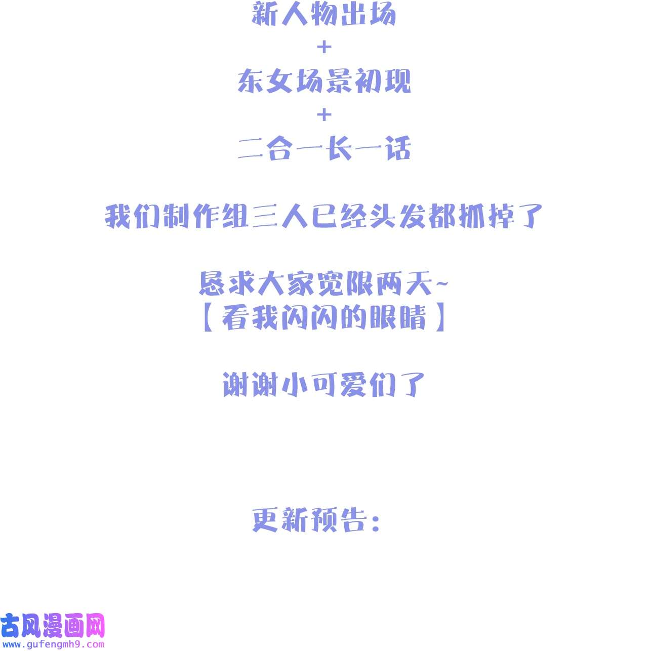 金屋藏骄063 延更通知