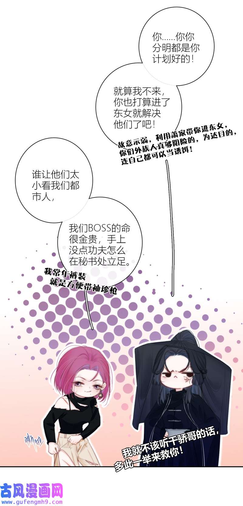 金屋藏骄064 初入东女