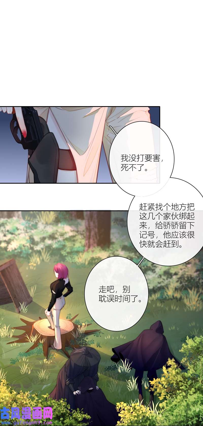 金屋藏骄064 初入东女