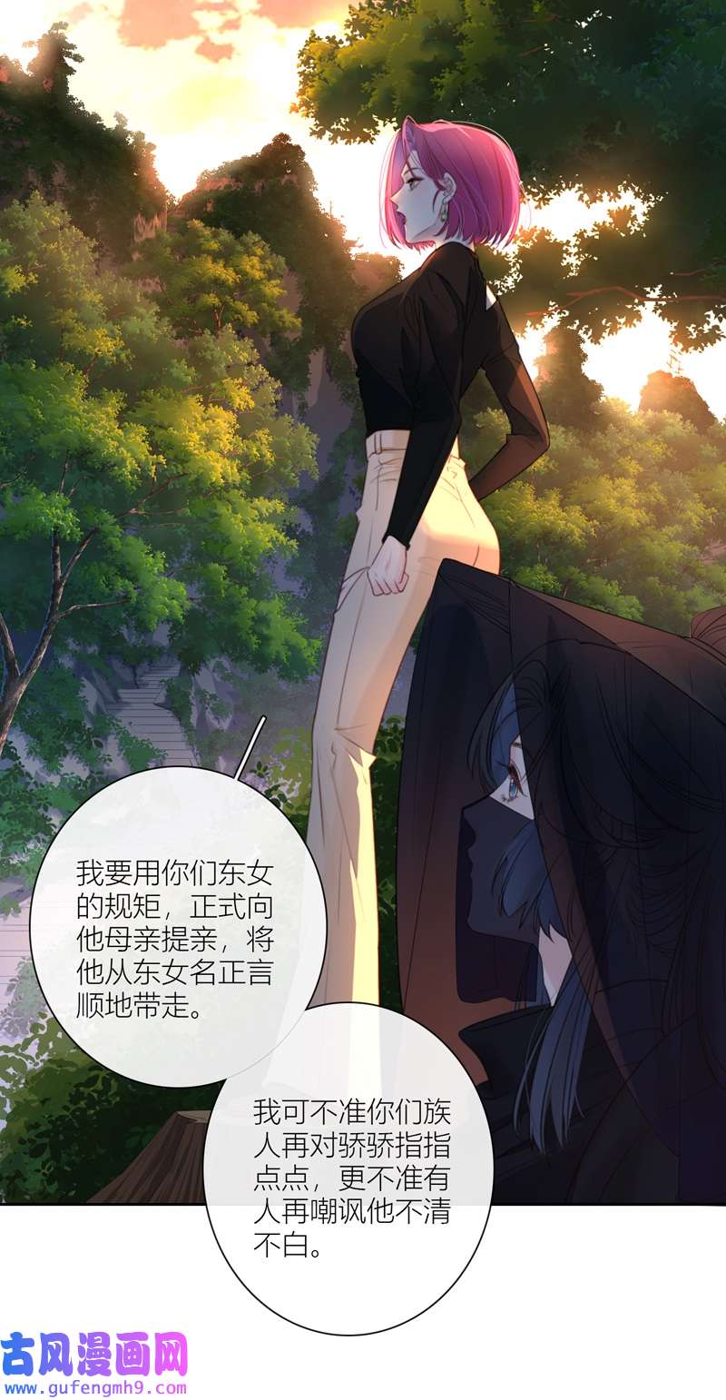 金屋藏骄064 初入东女