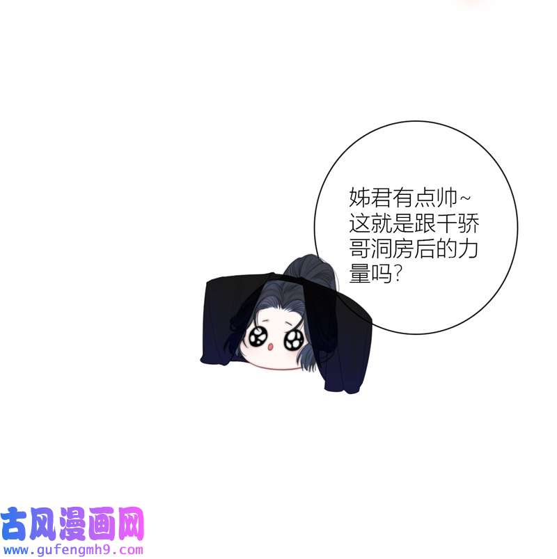 金屋藏骄064 初入东女