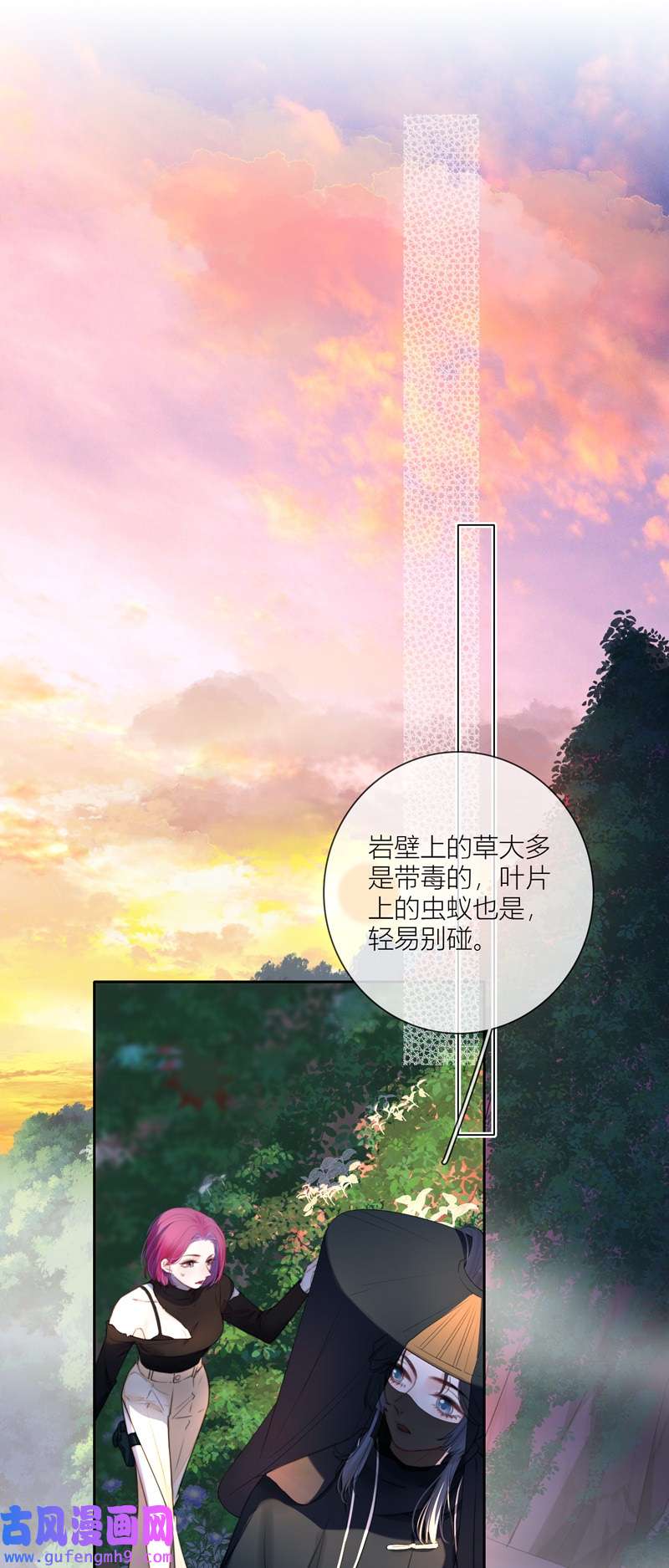 金屋藏骄064 初入东女