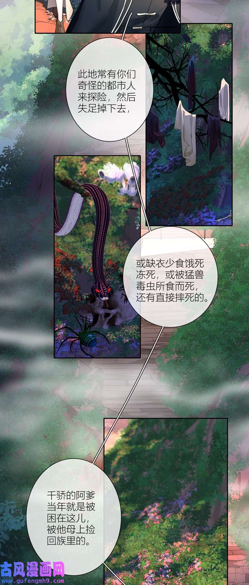 金屋藏骄064 初入东女