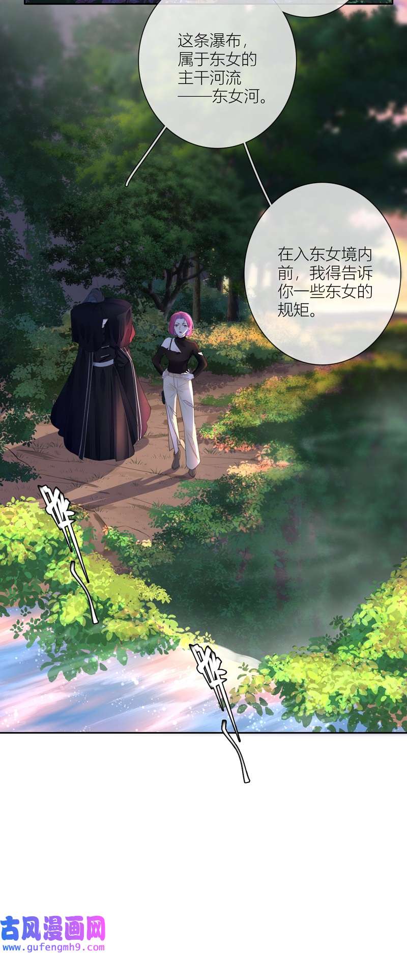 金屋藏骄064 初入东女