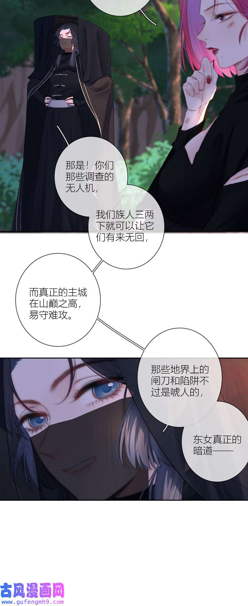 金屋藏骄064 初入东女