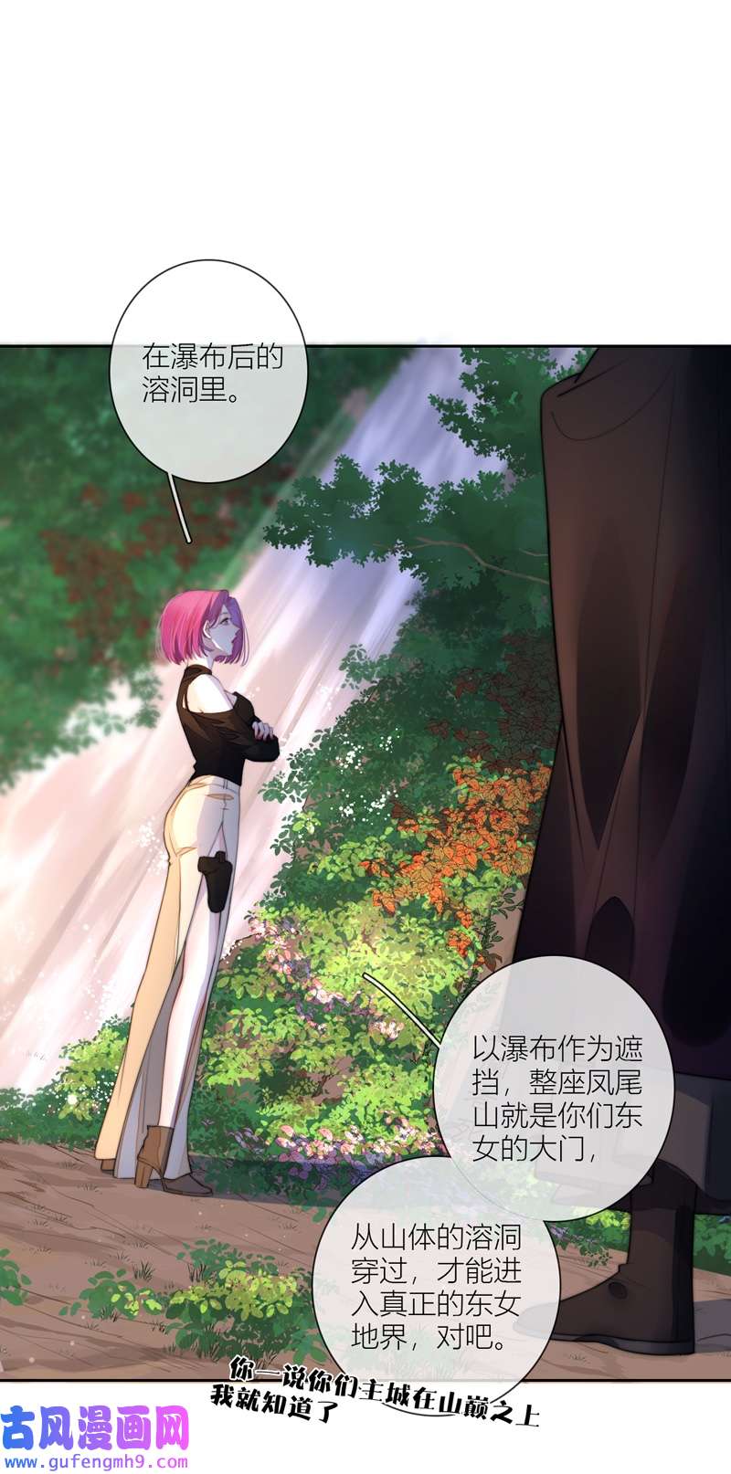 金屋藏骄064 初入东女