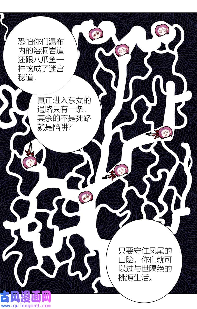 金屋藏骄064 初入东女