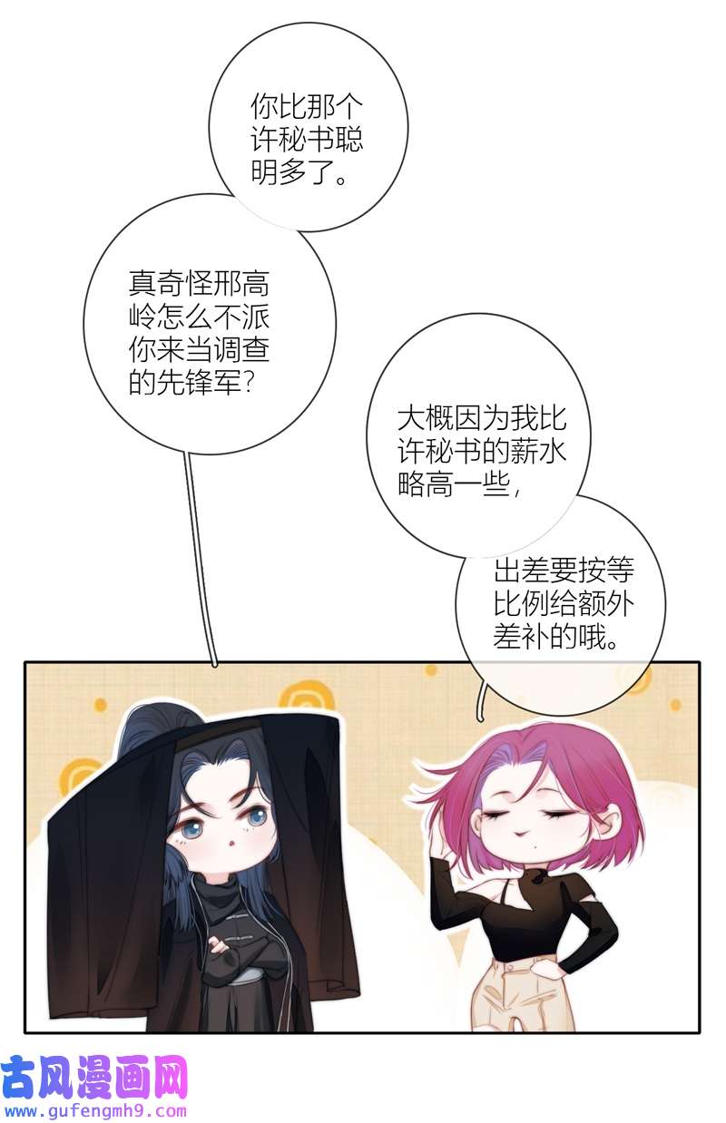 金屋藏骄064 初入东女