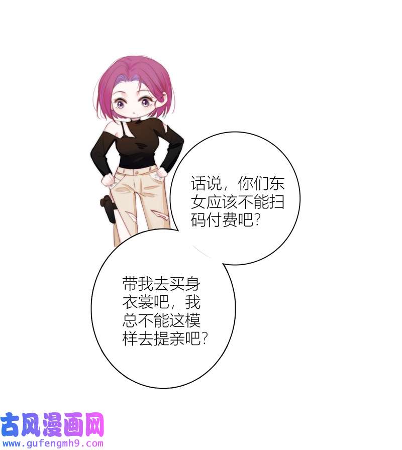 金屋藏骄064 初入东女