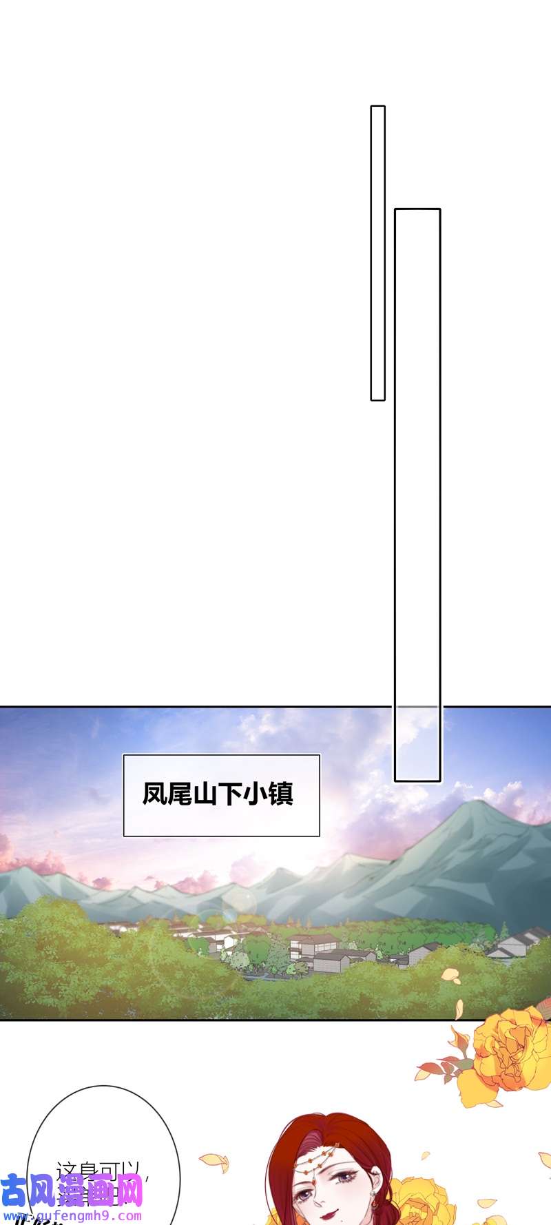 金屋藏骄064 初入东女