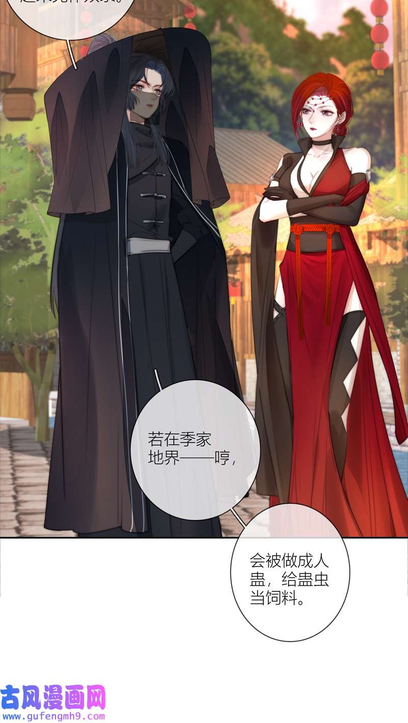 金屋藏骄064 初入东女