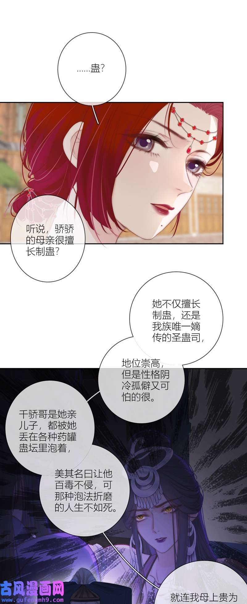 金屋藏骄064 初入东女
