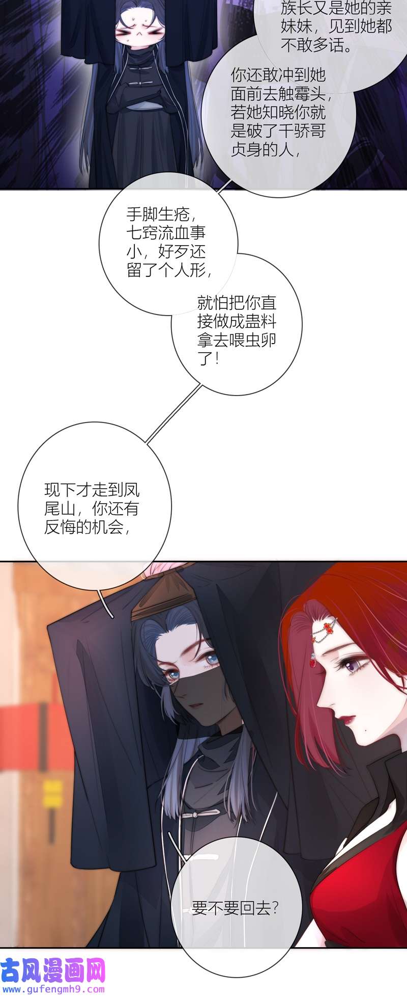 金屋藏骄064 初入东女