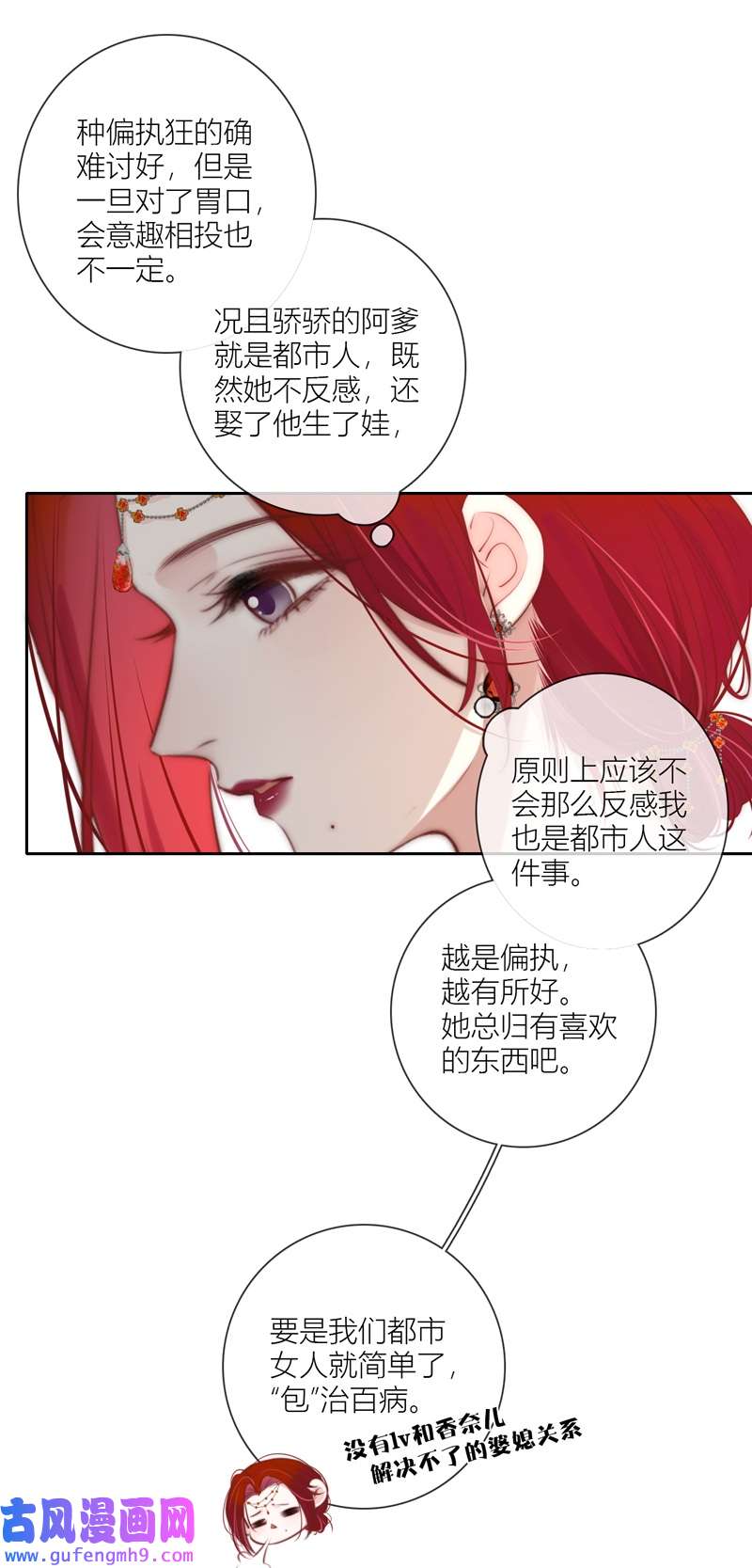 金屋藏骄064 初入东女
