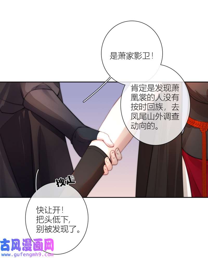金屋藏骄064 初入东女