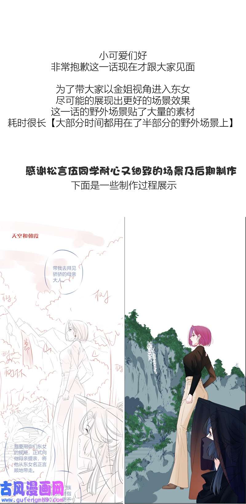 金屋藏骄064 初入东女