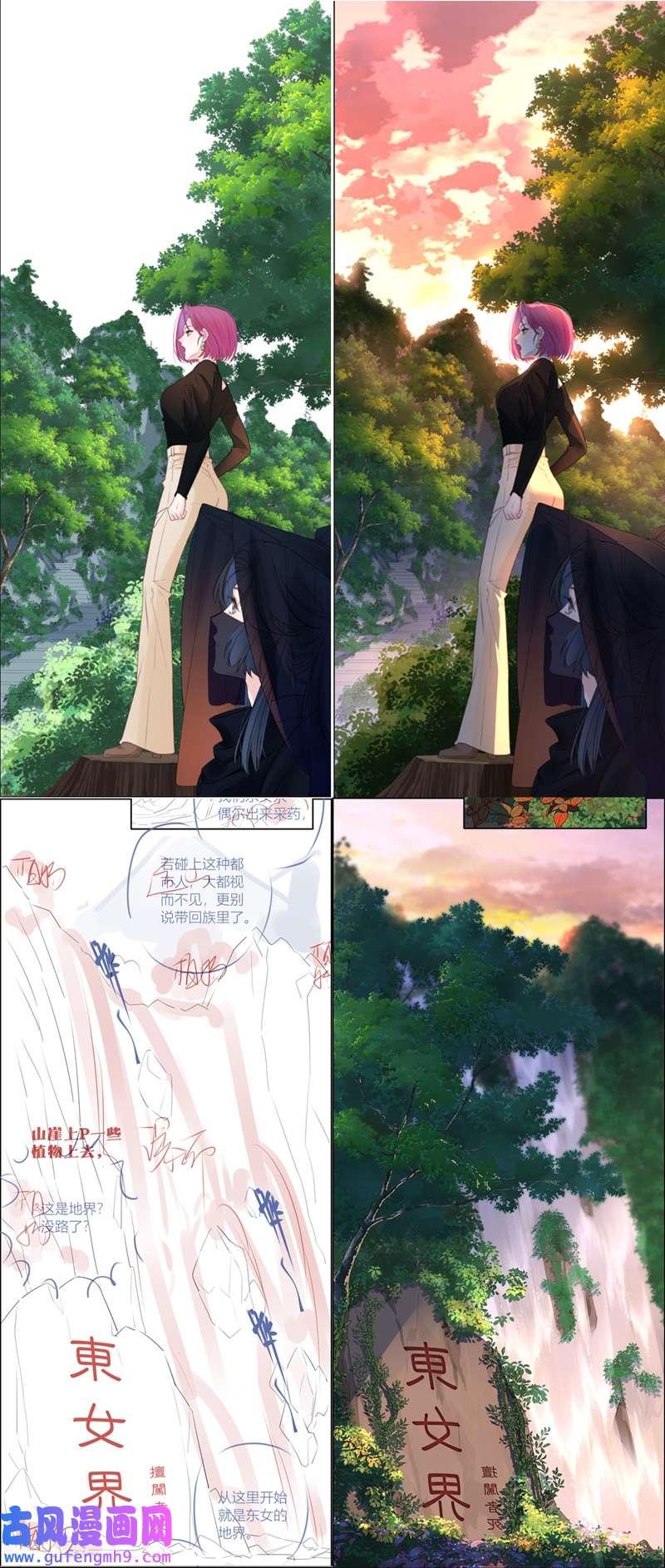 金屋藏骄064 初入东女