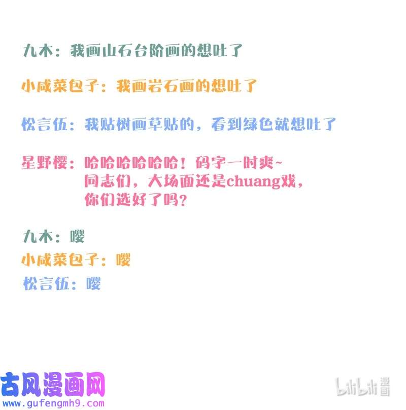 金屋藏骄064 初入东女
