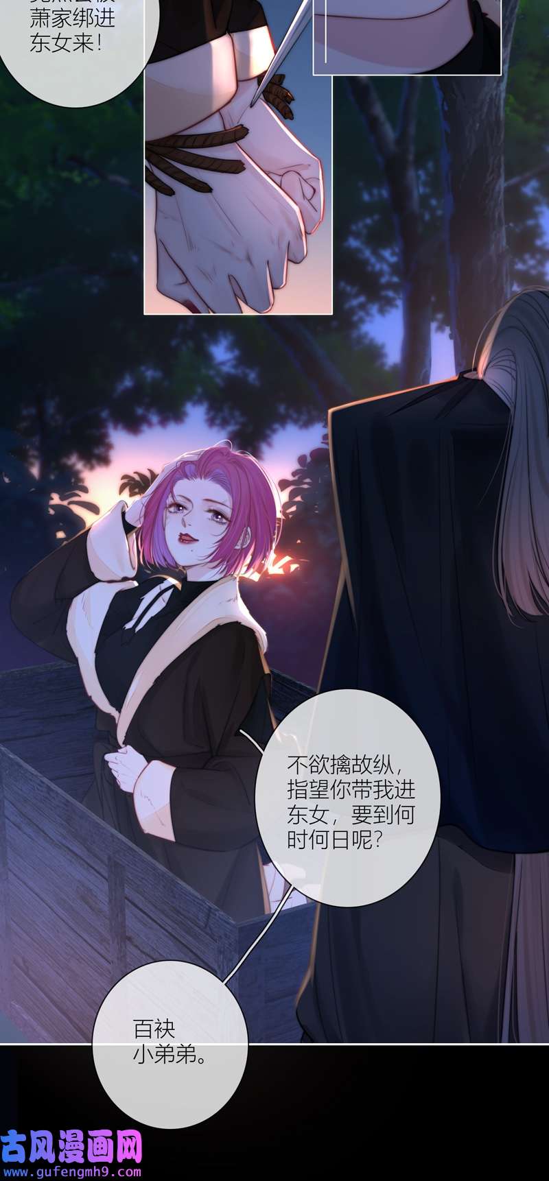 金屋藏骄064 初入东女