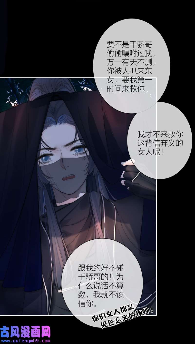 金屋藏骄064 初入东女