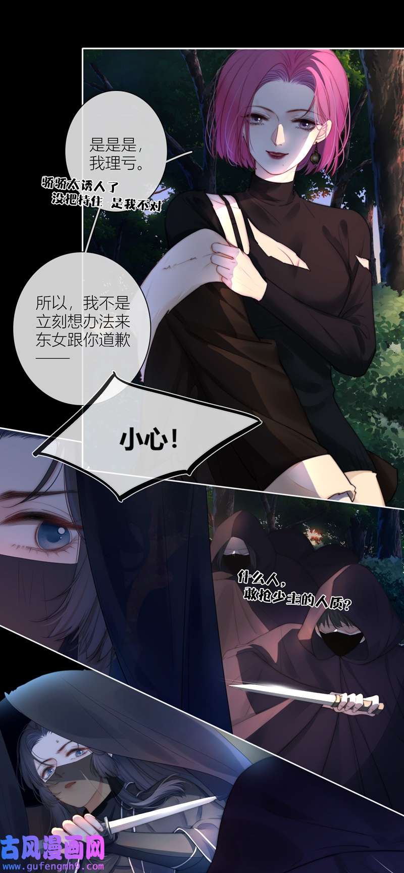 金屋藏骄064 初入东女