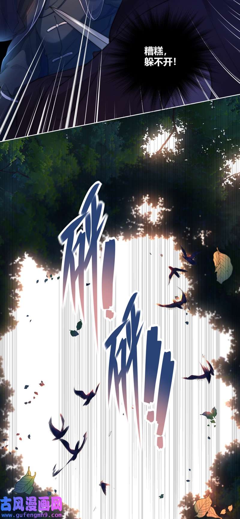 金屋藏骄064 初入东女