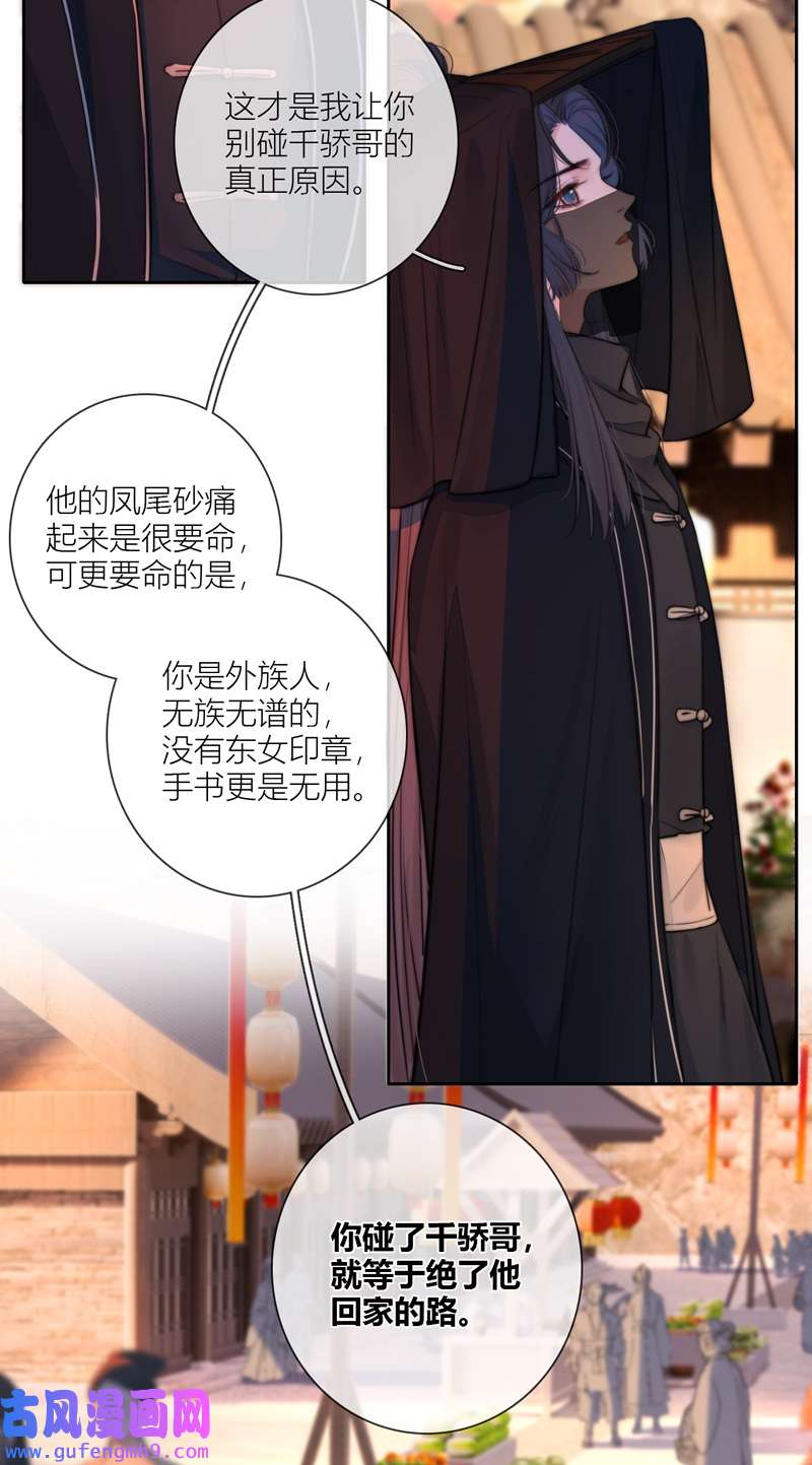 金屋藏骄065 退路