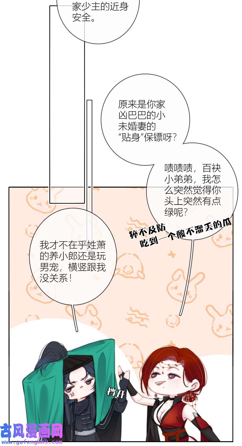 金屋藏骄065 退路