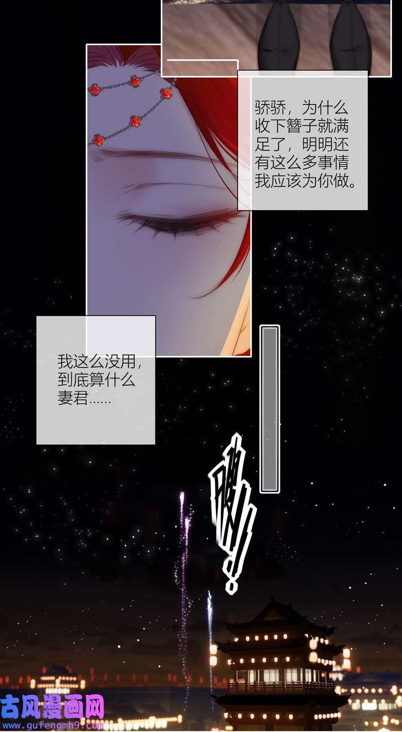 金屋藏骄065 退路