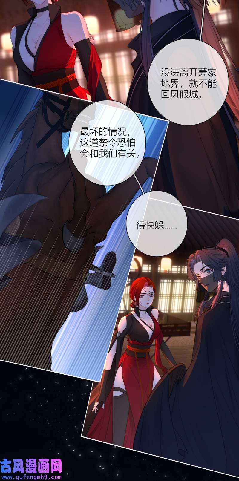 金屋藏骄065 退路