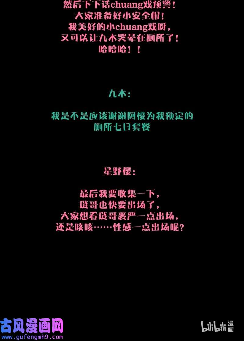 金屋藏骄065 退路