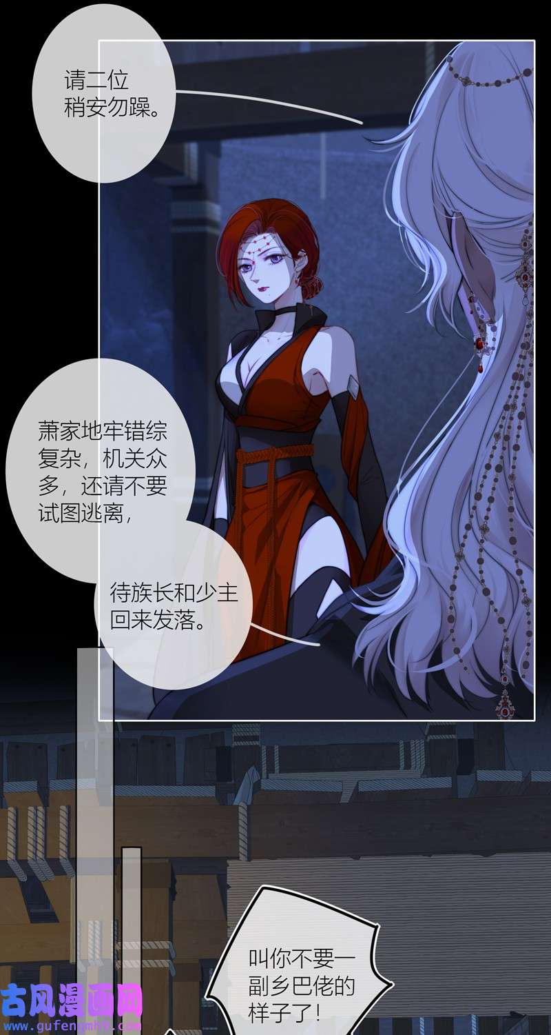 金屋藏骄066 重逢
