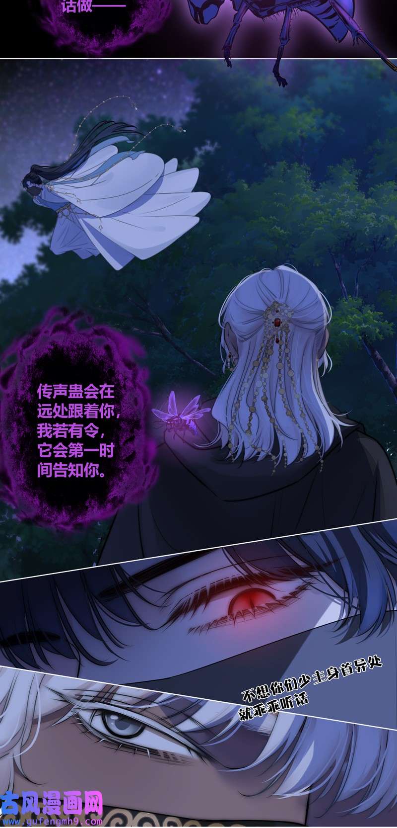 金屋藏骄066 重逢