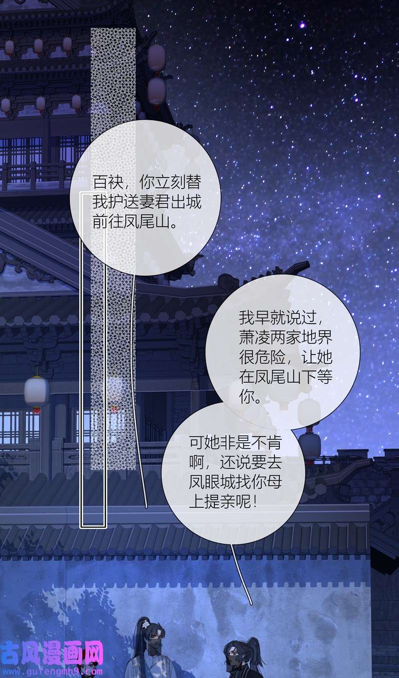 金屋藏骄066 重逢