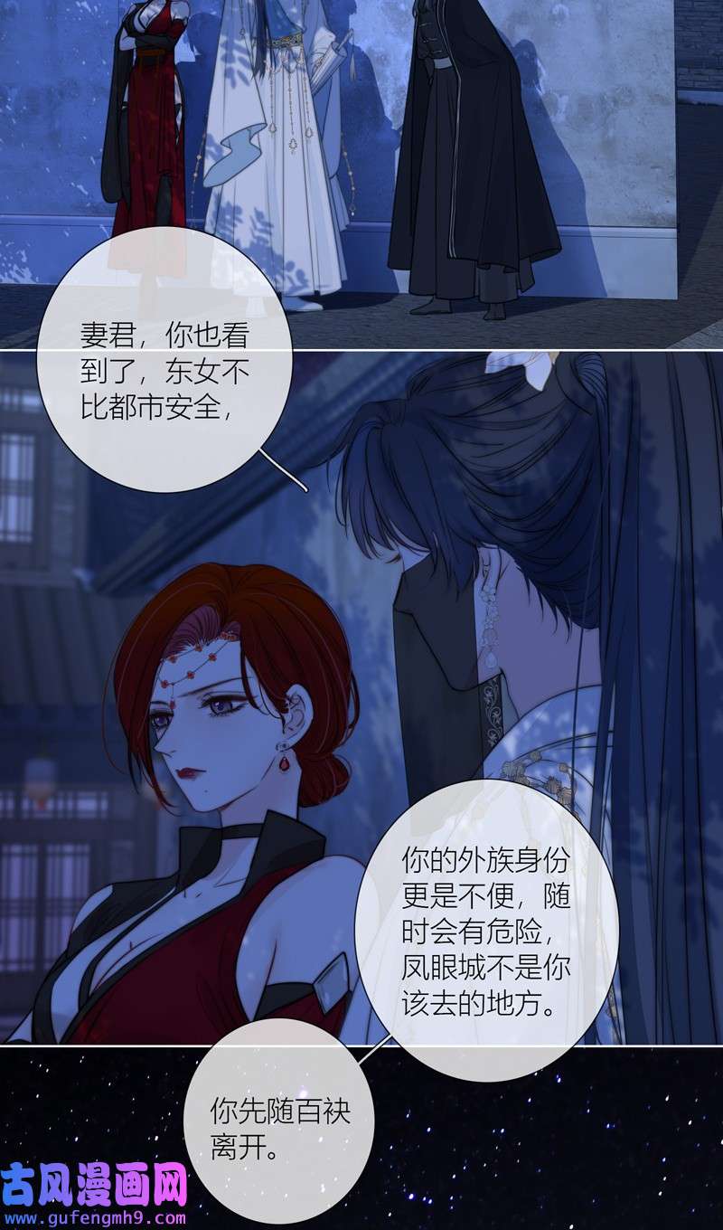 金屋藏骄066 重逢
