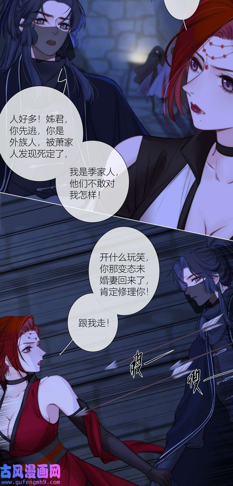 金屋藏骄066 重逢