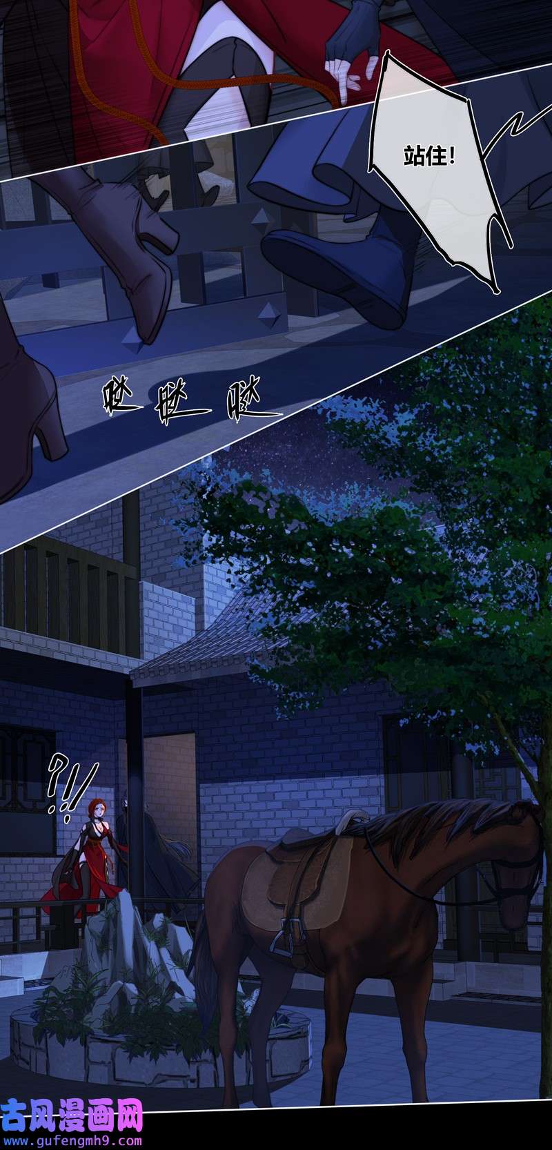 金屋藏骄066 重逢