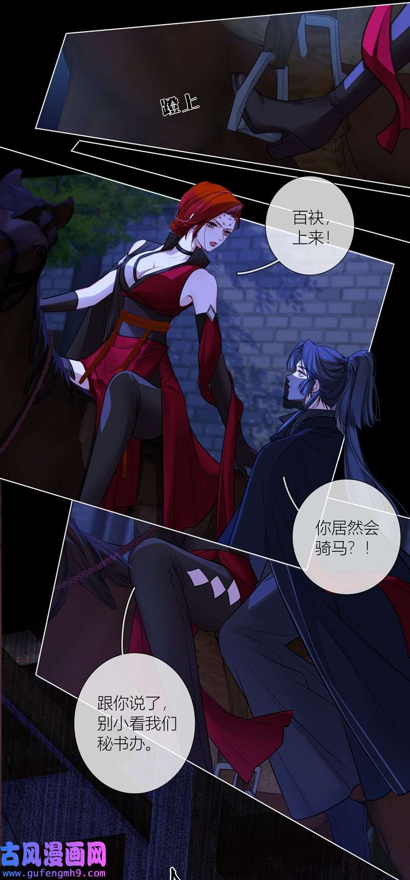 金屋藏骄066 重逢