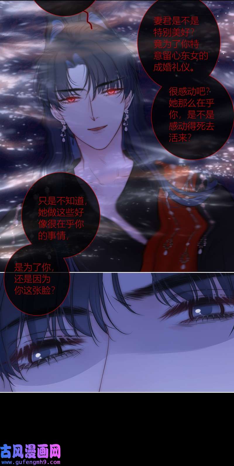 金屋藏骄067 河灯
