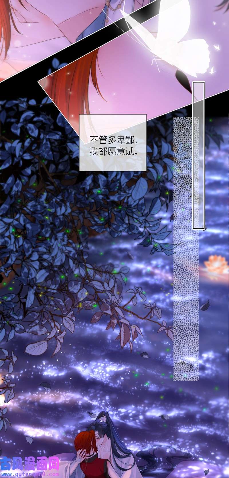 金屋藏骄067 河灯