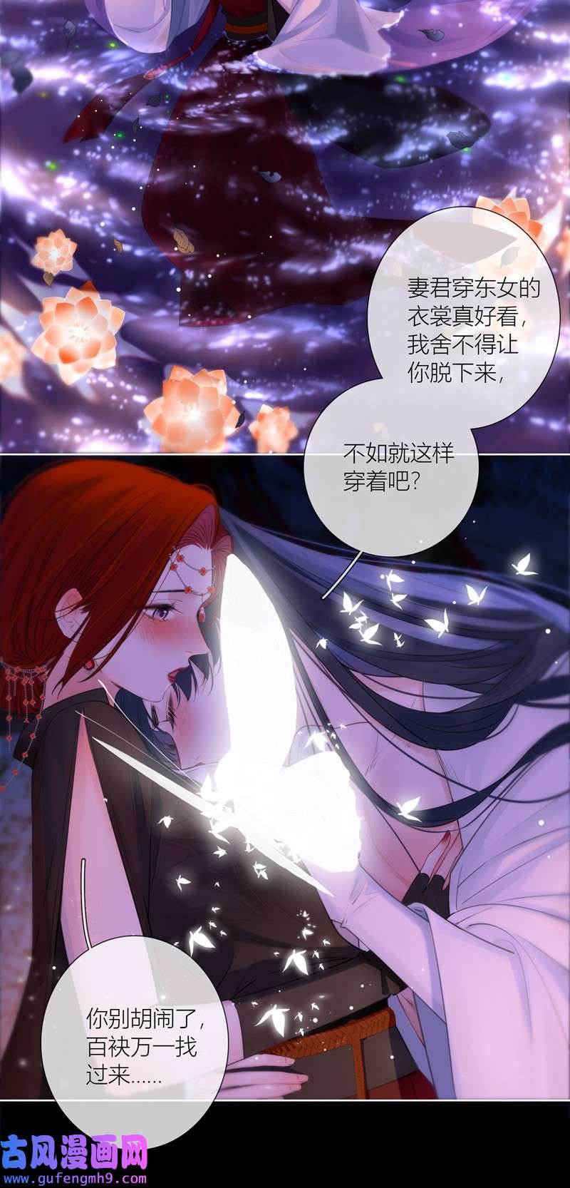 金屋藏骄067 河灯