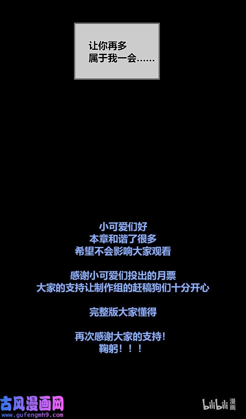 金屋藏骄067 河灯