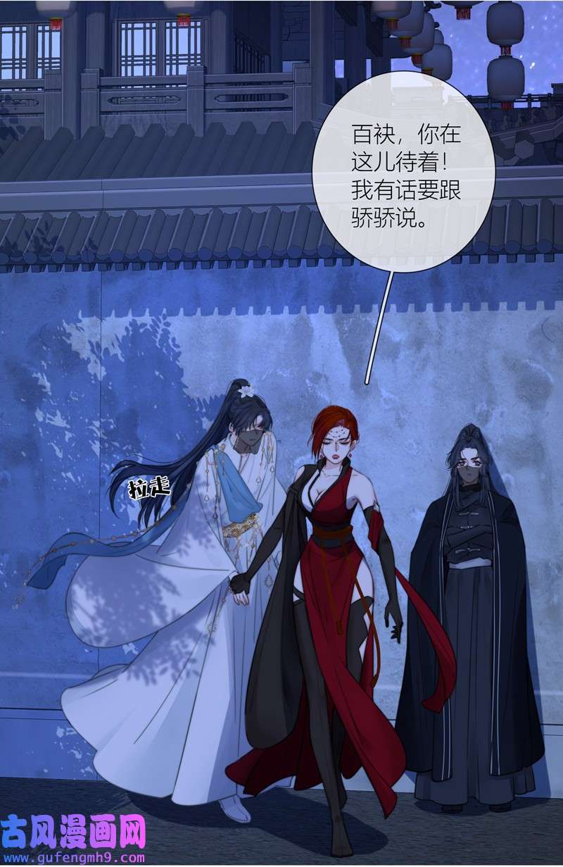 金屋藏骄067 河灯