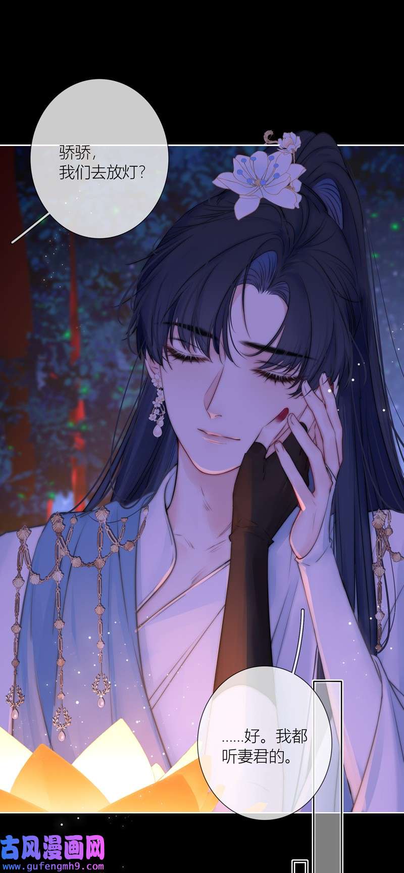 金屋藏骄067 河灯