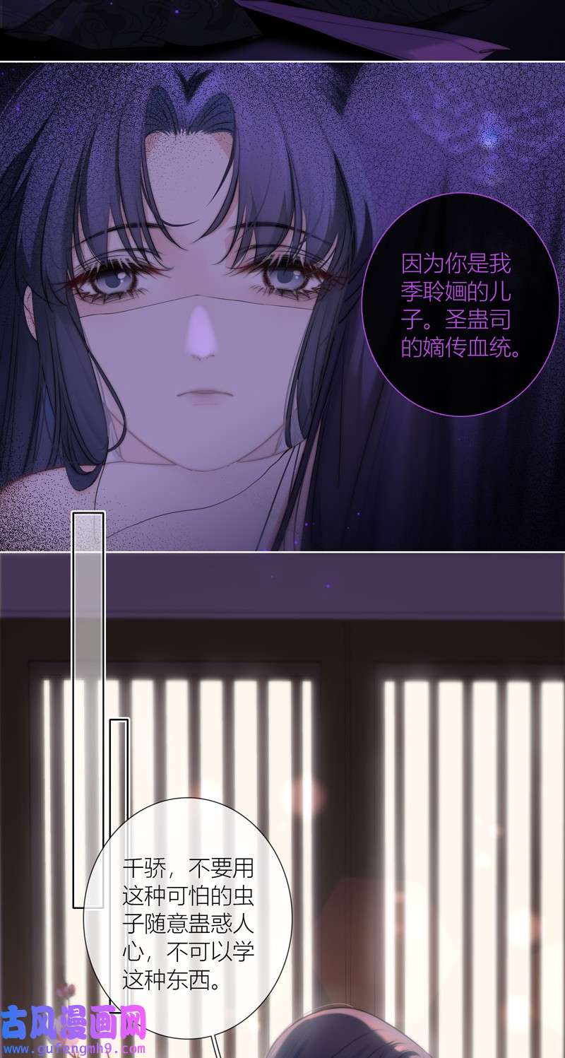 金屋藏骄068 血蛊（上）