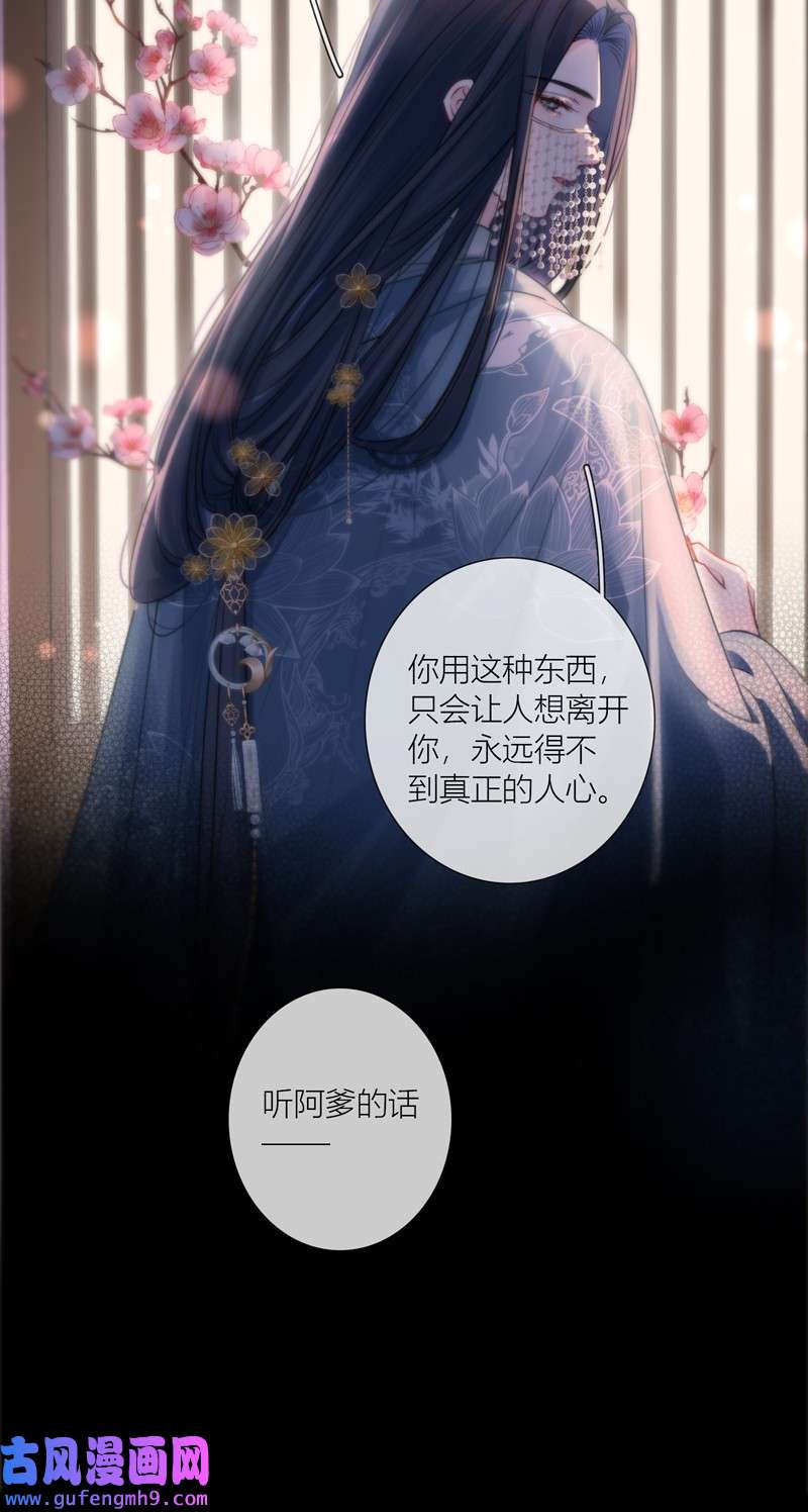 金屋藏骄068 血蛊（上）