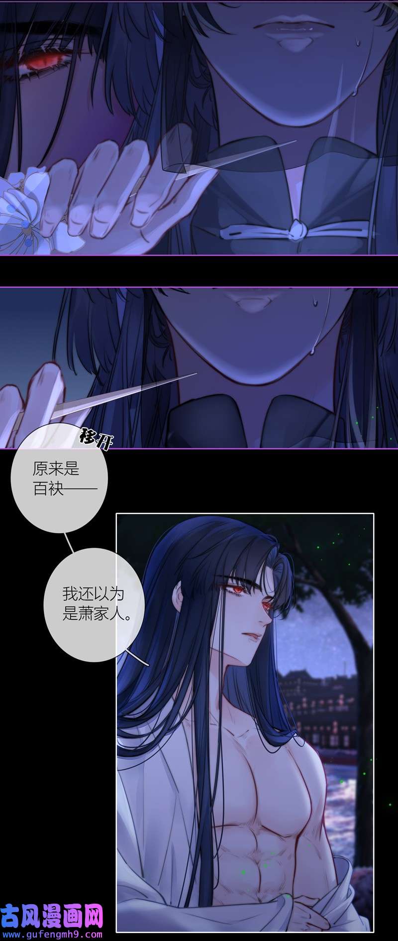金屋藏骄068 血蛊（上）