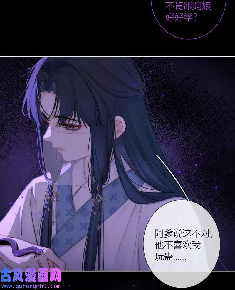 金屋藏骄068 血蛊（上）
