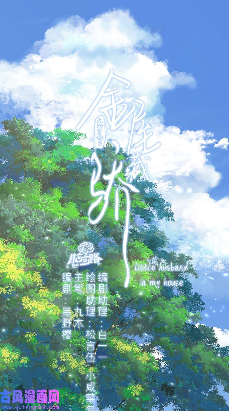 金屋藏骄069 血蛊（下）